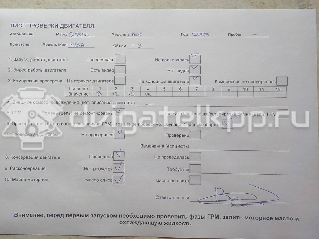 Фото Контрактный (б/у) двигатель M13A для Suzuki / Chevrolet 82-94 л.с 16V 1.3 л бензин {forloop.counter}}