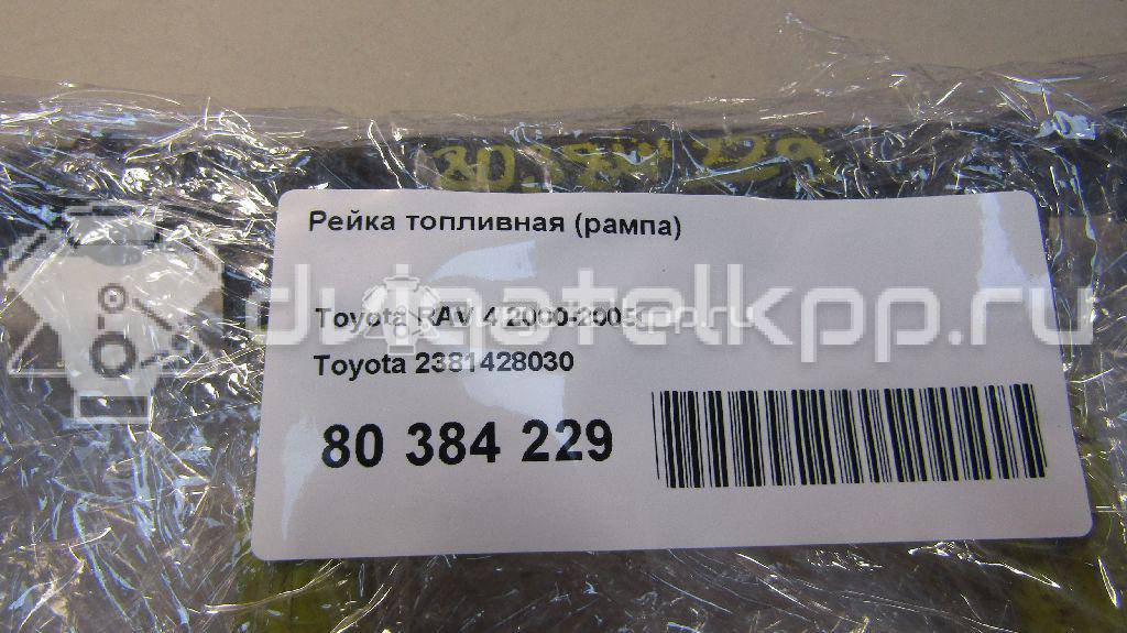 Фото Рейка топливная (рампа)  2381428030 для toyota Avensis II {forloop.counter}}