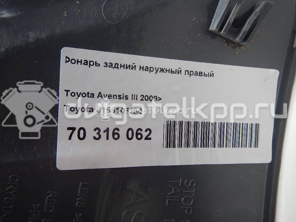 Фото Фонарь задний наружный правый  8155105250 для Toyota Avensis {forloop.counter}}