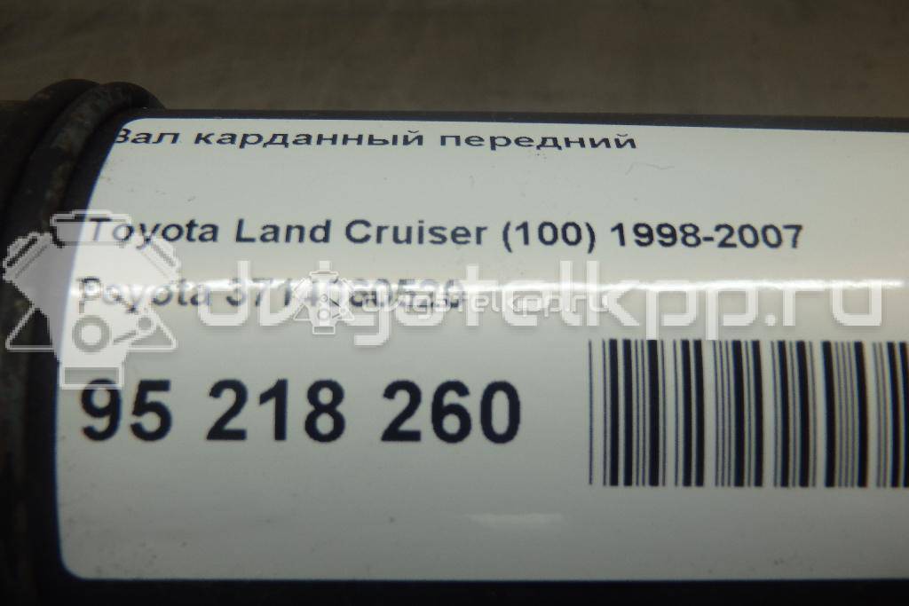 Фото Вал карданный передний  3714060520 для Toyota Dyna / Land Cruiser / Hilux {forloop.counter}}