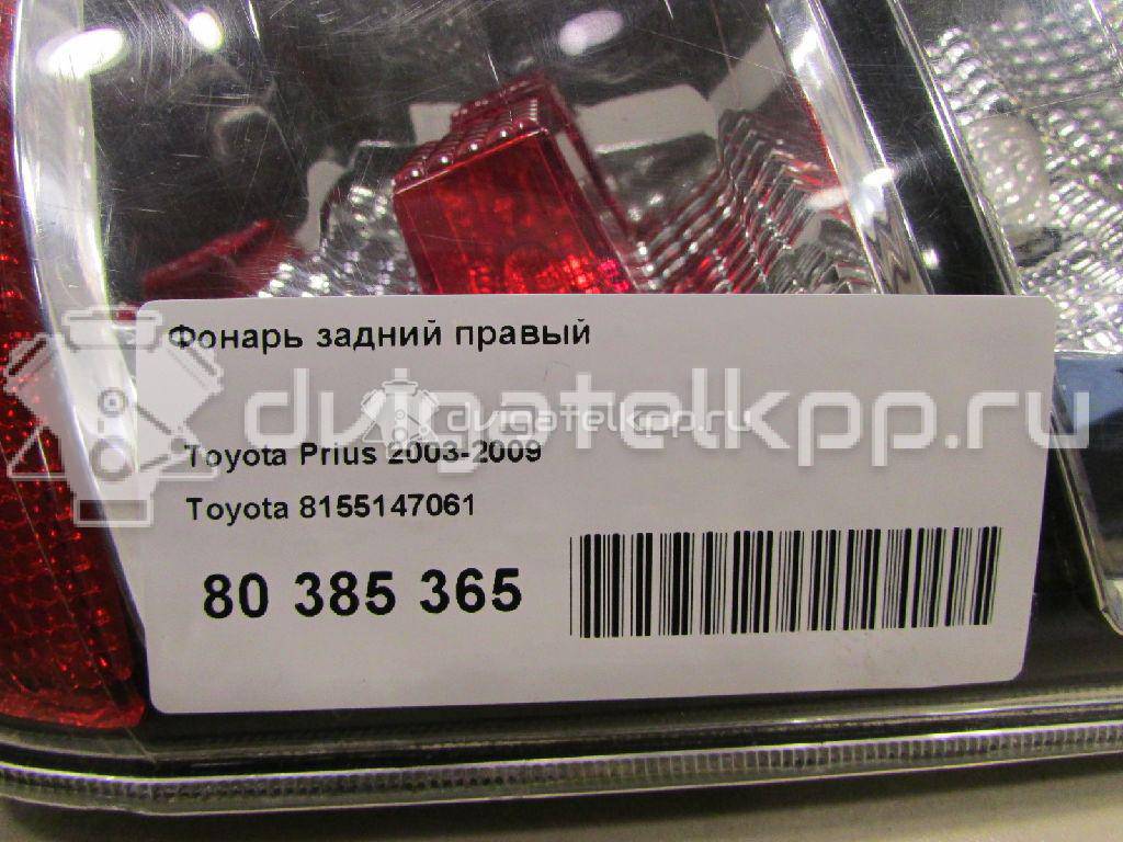 Фото Фонарь задний правый  8155147061 для Toyota Prius {forloop.counter}}