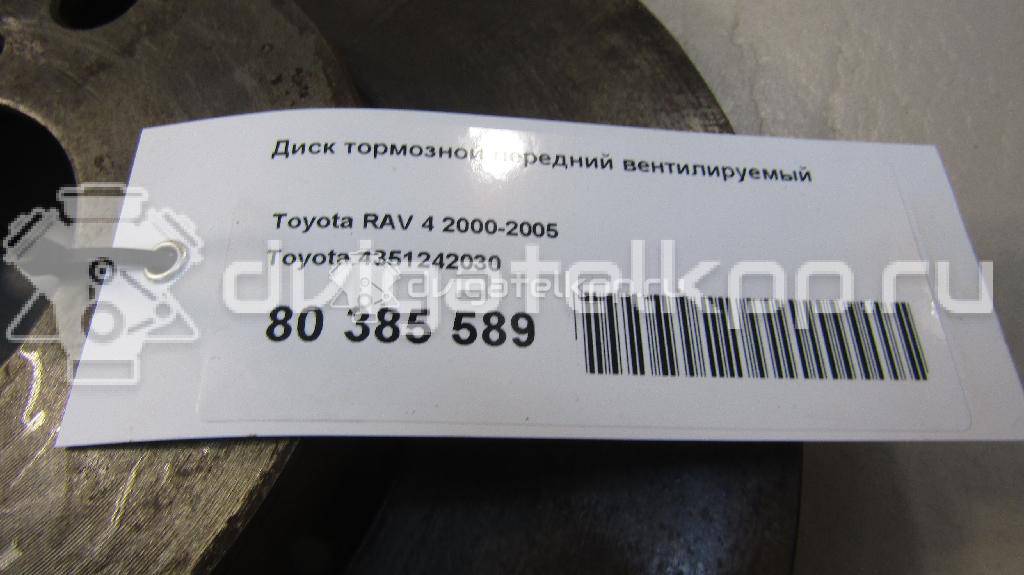 Фото Диск тормозной передний вентилируемый  4351242030 для Toyota Rav 4 / Auris {forloop.counter}}