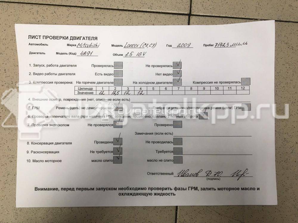 Фото Контрактный (б/у) двигатель 4A91 для Dongnan (Soueast) / Mitsubishi 105-120 л.с 16V 1.5 л бензин MN195812 {forloop.counter}}