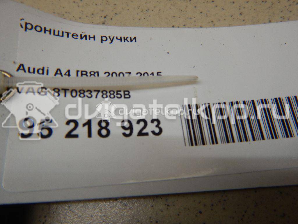 Фото Кронштейн ручки  8T0837885B для audi A1 {forloop.counter}}