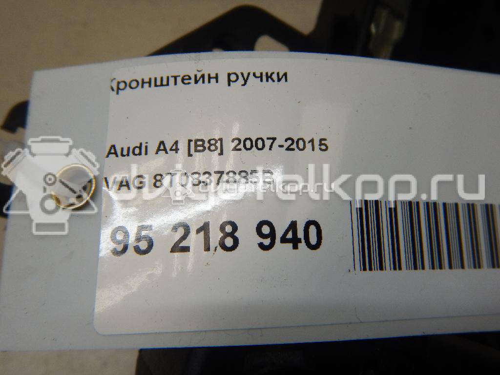 Фото Кронштейн ручки  8T0837885B для audi A1 {forloop.counter}}