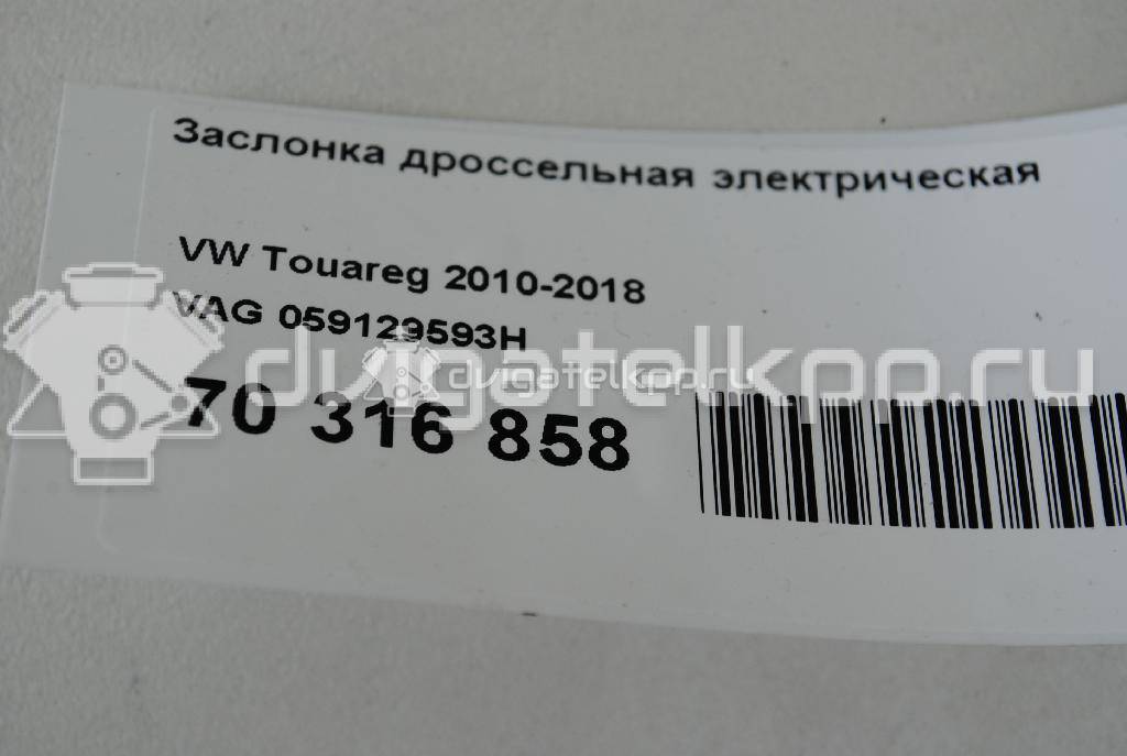 Фото Заслонка дроссельная электрическая  059129593H для Audi A4 / A6 / A5 / A8 / Q5 {forloop.counter}}