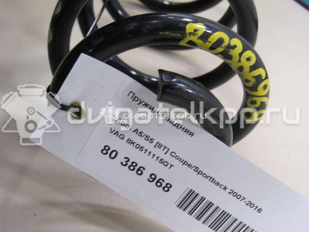 Фото Пружина задняя  8K0511115GT для Audi A5 / A4 / A6 {forloop.counter}}