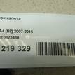 Фото Крючок капота  8T0823480 для audi A4 [B8] {forloop.counter}}