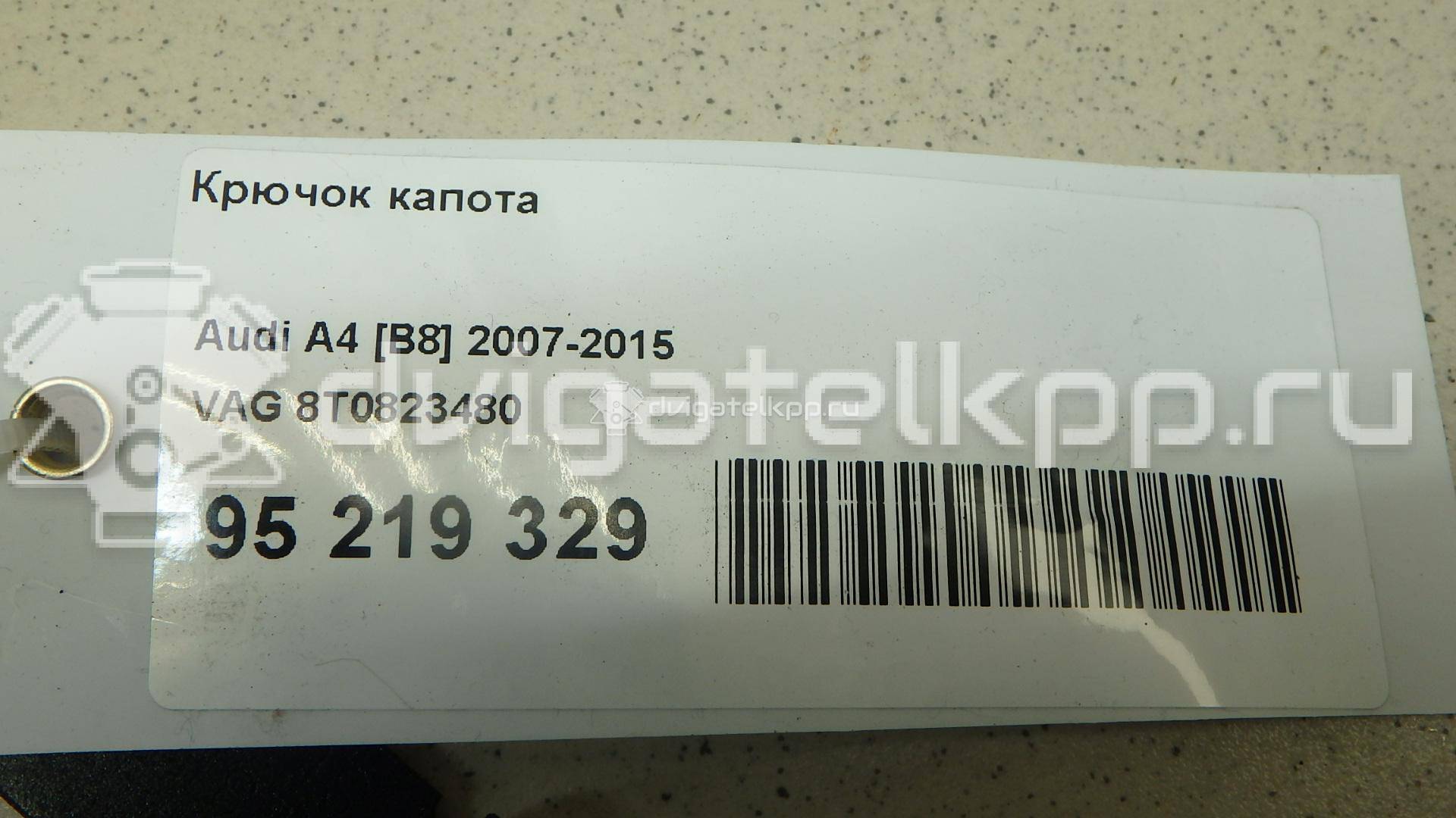 Фото Крючок капота  8T0823480 для audi A4 [B8] {forloop.counter}}