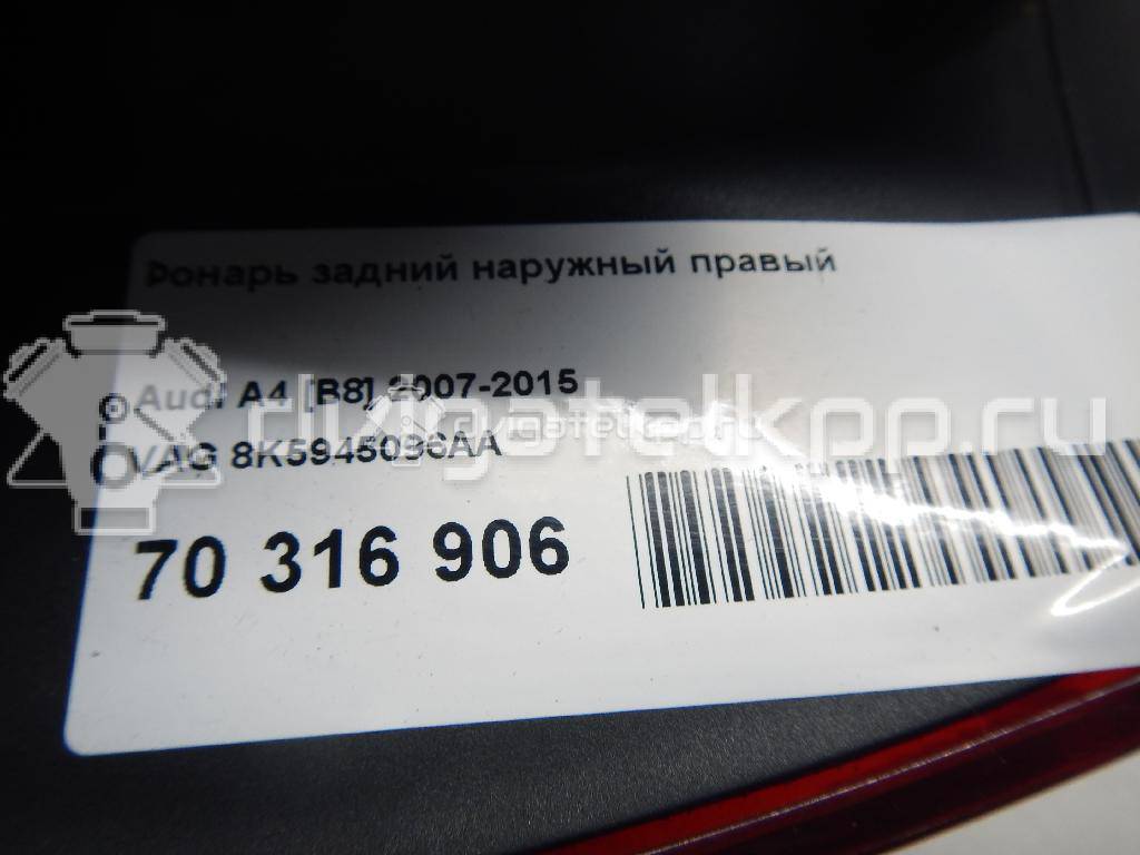 Фото Фонарь задний наружный правый  8k5945096aa для Audi A4 {forloop.counter}}