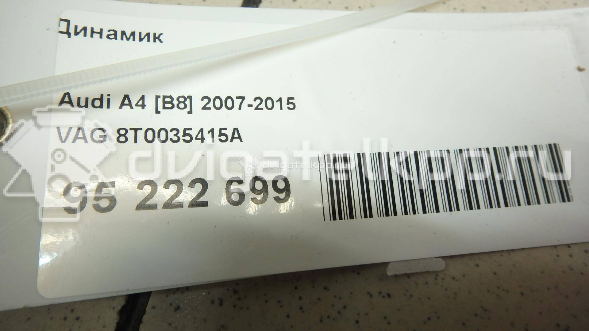 Фото Динамик  8t0035415a для audi A4 [B8] {forloop.counter}}
