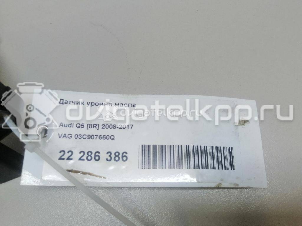 Фото Датчик уровня масла  03c907660q для audi A4 [B8] {forloop.counter}}
