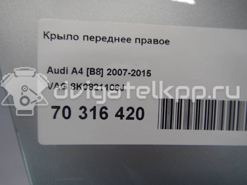 Фото Крыло переднее правое  8K0821106J для Audi A4 {forloop.counter}}