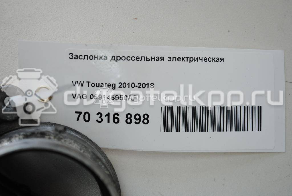 Фото Заслонка дроссельная электрическая  059145950af для Audi A4 / A6 / 100 / A5 / A8 {forloop.counter}}