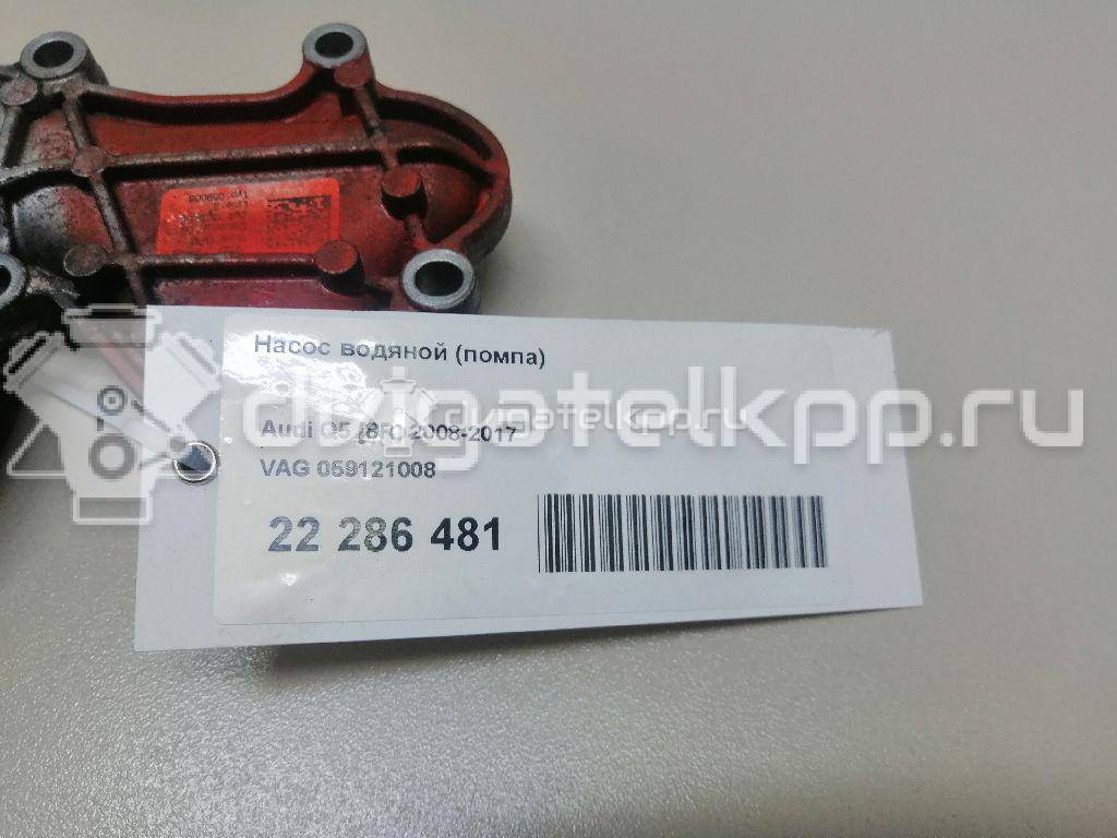 Фото Насос водяной (помпа)  059121008 для Audi A4 / A6 / A5 / A8 / Q5 {forloop.counter}}