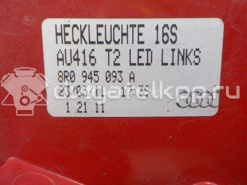 Фото Фонарь задний левый  8R0945093A для Audi Q5 {forloop.counter}}