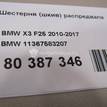 Фото Шестерня (шкив) распредвала  11367583207 для bmw 1-серия E82/E88 {forloop.counter}}