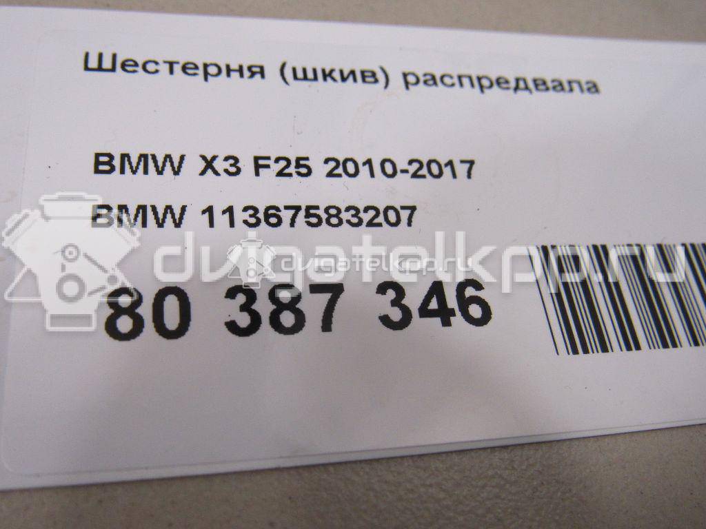 Фото Шестерня (шкив) распредвала  11367583207 для bmw 1-серия E82/E88 {forloop.counter}}