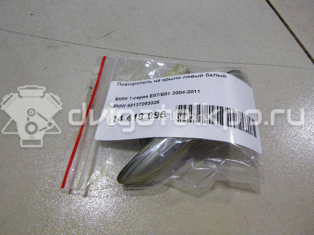 Фото Повторитель на крыло левый белый  63137253325 для Bmw 5 / 1 / X1 / 3 {forloop.counter}}