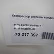 Фото Компрессор системы кондиционирования  64526811432 для Bmw X4 F26 / 5 / 7 / 2 / X3 {forloop.counter}}