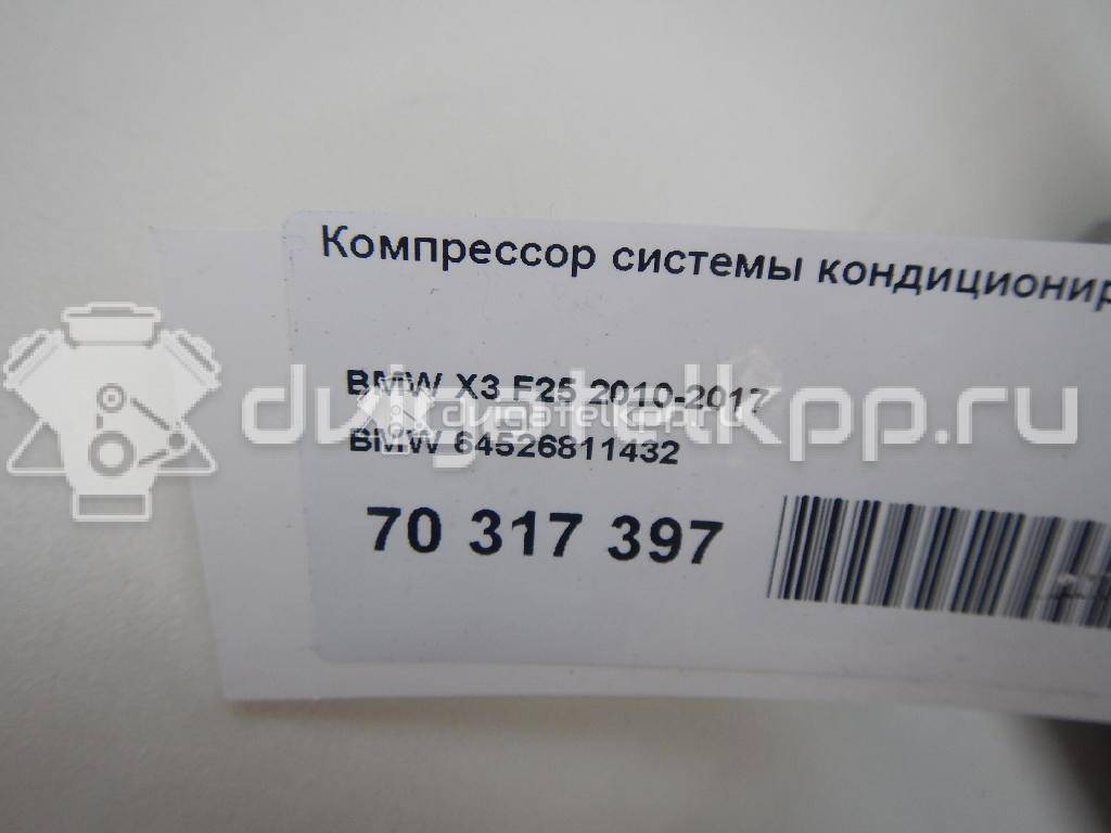 Фото Компрессор системы кондиционирования  64526811432 для Bmw X4 F26 / 5 / 7 / 2 / X3 {forloop.counter}}