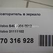 Фото Повторитель в зеркало  31111102 для Volvo V50 Mw / C70 / V70 / C30 / S40 {forloop.counter}}