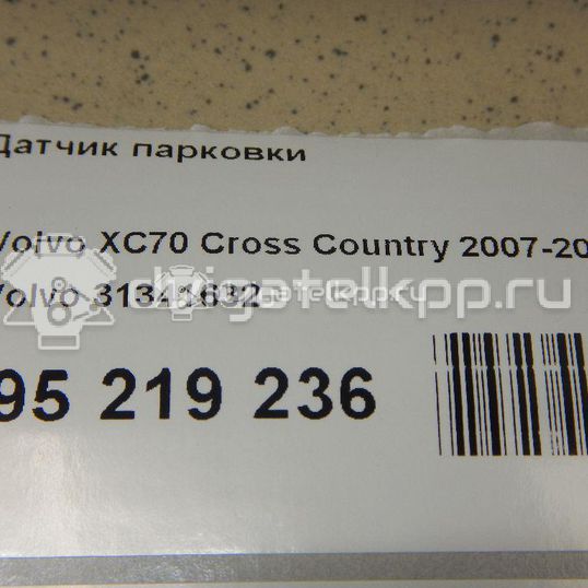 Фото Датчик парковки  31341632 для Volvo S80 / V70 / Xc70 / Xc60