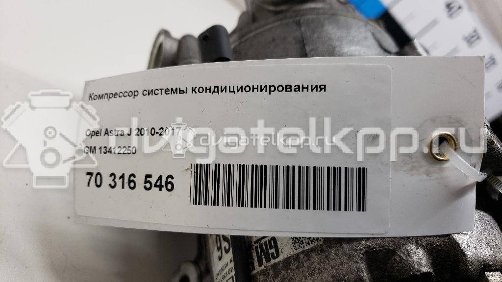 Фото Компрессор системы кондиционирования  13412250 для Chevrolet Cruze / Orlando J309 {forloop.counter}}