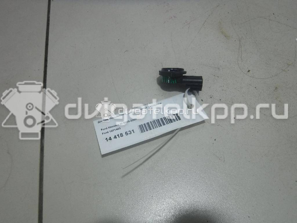 Фото Датчик положения дроссельной заслонки  1071403 для ford america Escape {forloop.counter}}