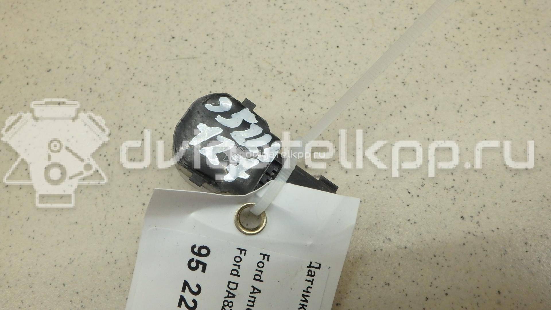 Фото Датчик парковки  DA8Z15K859A для ford america Explorer {forloop.counter}}