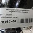 Фото Контрактная (б/у) АКПП для Citroen / Peugeot 150 л.с 16V 1.6 л 5FN (EP6CDT) бензин 2231n3 {forloop.counter}}