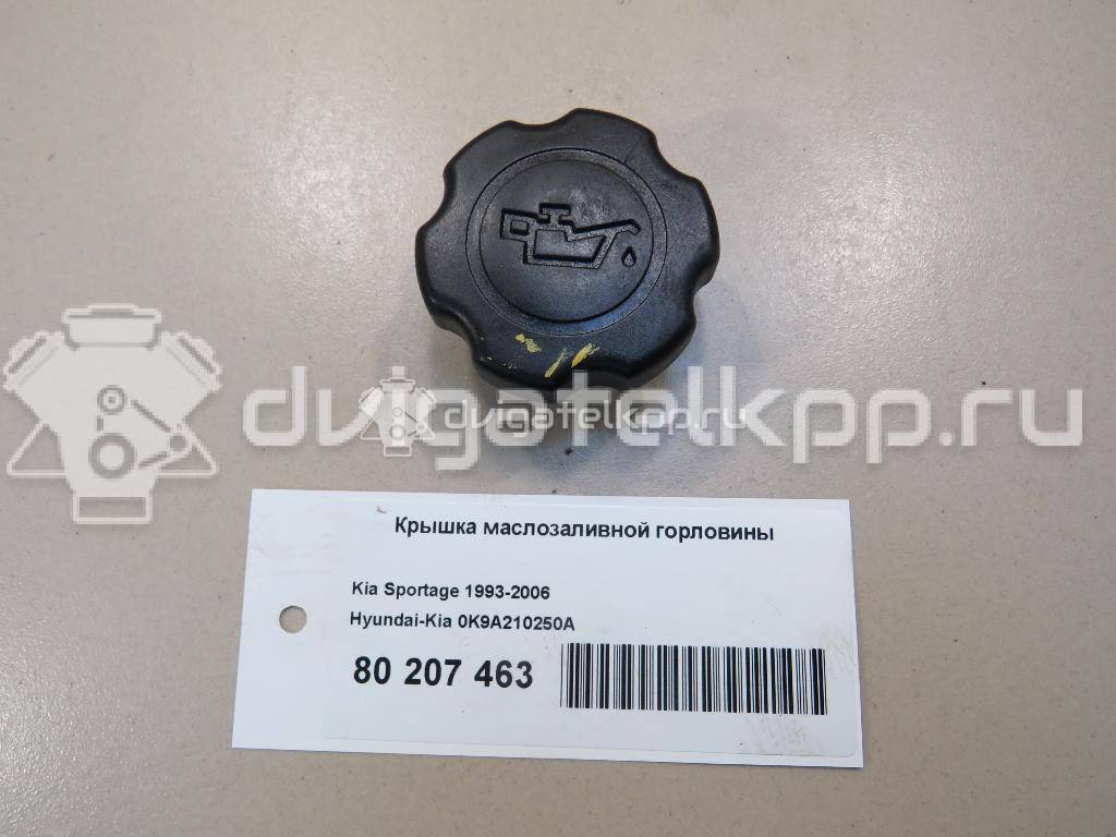 Фото Крышка маслозаливной горловины  0K9A210250A для Kia Sephia Fa / Besta / Clarus / Magentis / Pride {forloop.counter}}