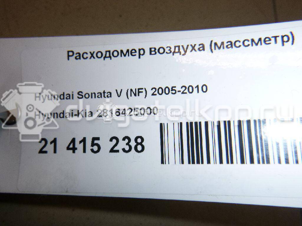 Фото Расходомер воздуха (массметр)  2816425000 для Kia Sorento / Magentis / Opirus Gh / Cerato / Rio {forloop.counter}}