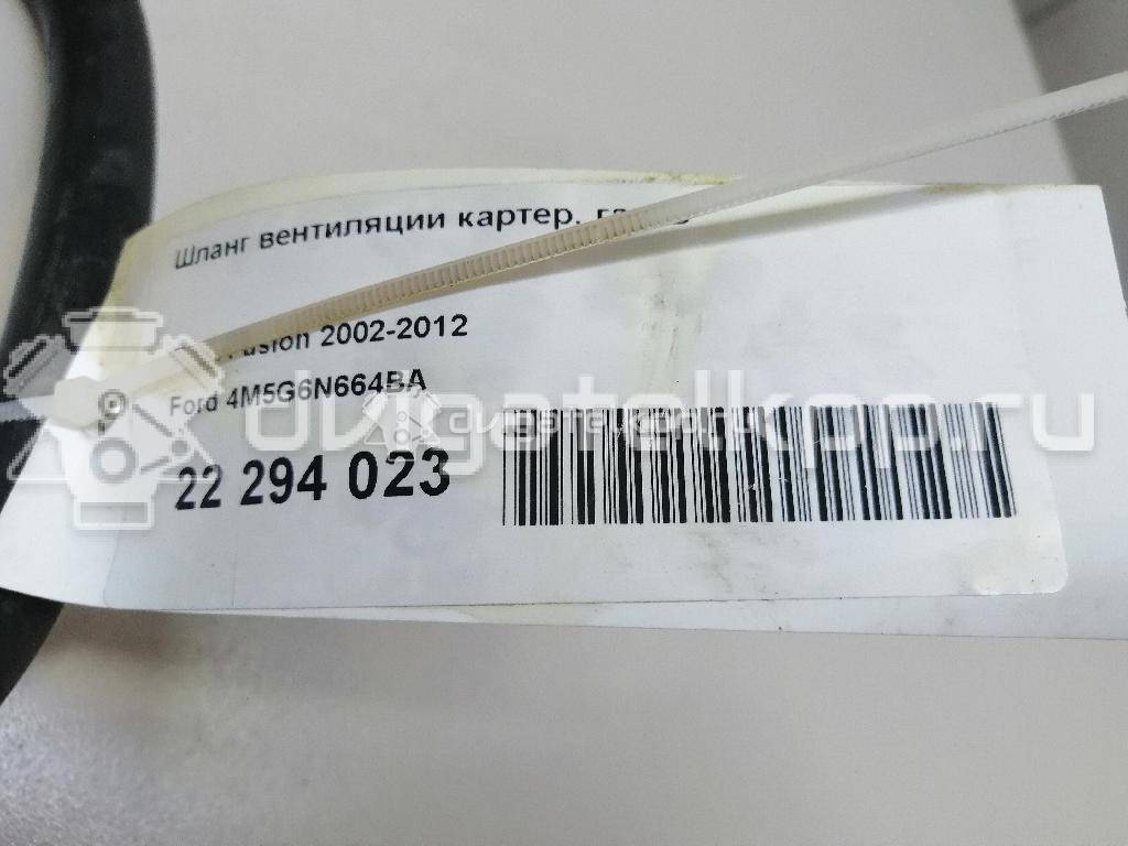 Фото Шланг вентиляции картер. газов  4m5g6n664ba для Ford Fiesta / Focus / Fusion Ju {forloop.counter}}