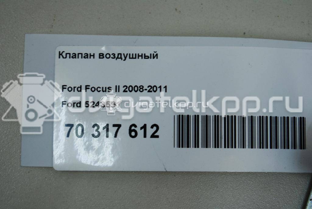 Фото Клапан воздушный  5243591 для Ford Fiesta / Focus / Galaxy / S-Max / Mondeo {forloop.counter}}