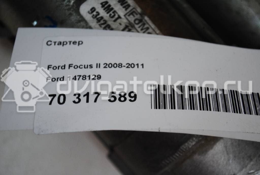 Фото Стартер  1478129 для Ford Fiesta / Focus / Tourneo / C-Max / Consul {forloop.counter}}