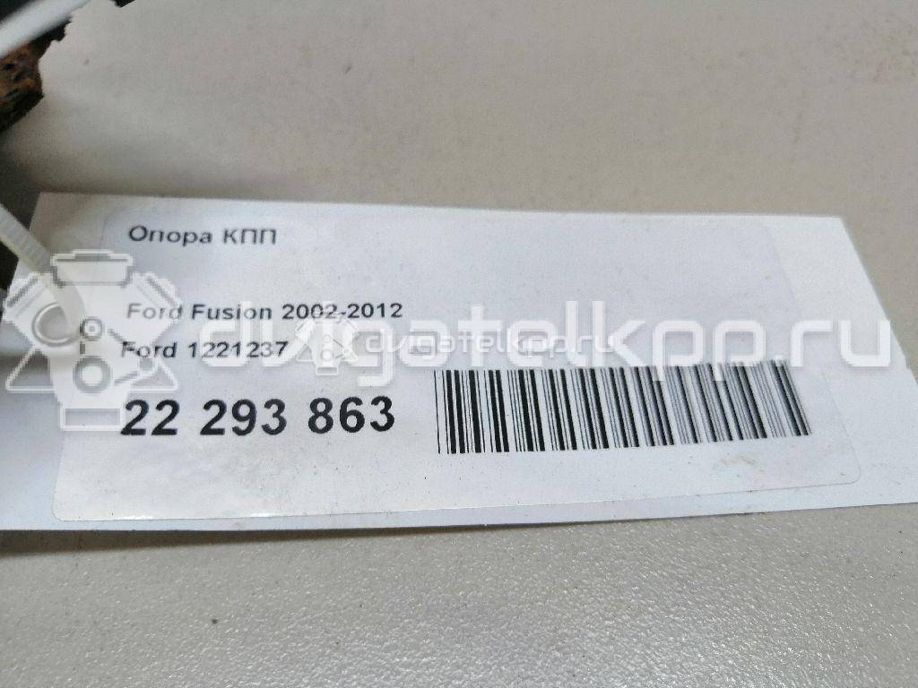 Фото Опора КПП  1221237 для Ford Fiesta / Galaxy / Ka / Fusion Ju {forloop.counter}}