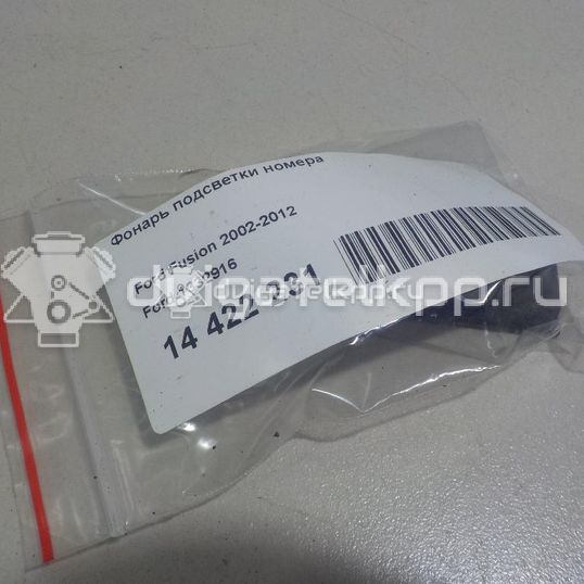 Фото Фонарь подсветки номера  1332916 для Ford Fiesta / Mondeo / Fusion Ju