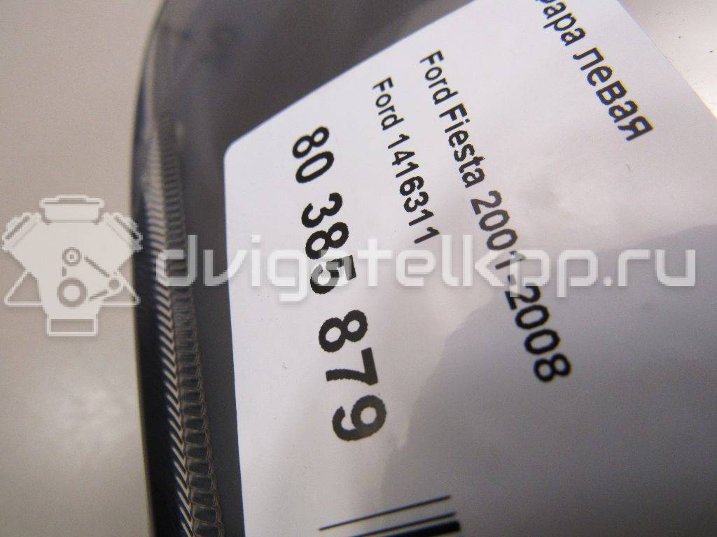 Фото Фара левая  1416311 для Ford Fiesta {forloop.counter}}