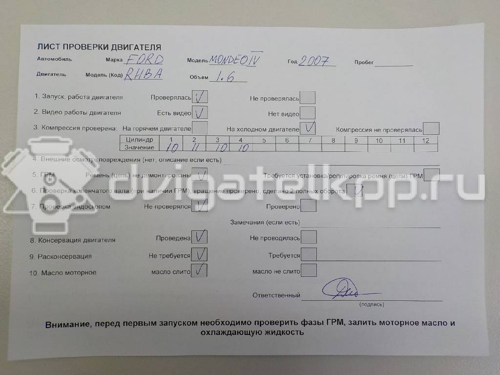 Фото Контрактный (б/у) двигатель RHBA для Ford / Morgan 110 л.с 16V 1.6 л бензин 1471416 {forloop.counter}}