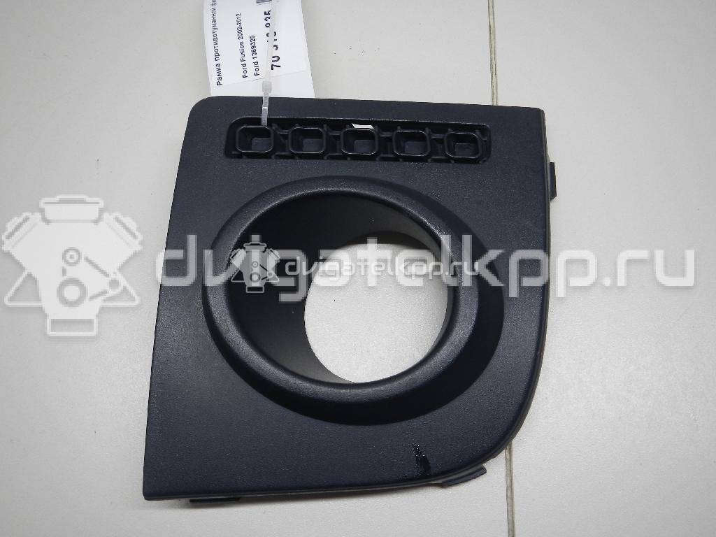 Фото Рамка противотуманной фары левой  1369325 для Ford Fusion Ju {forloop.counter}}