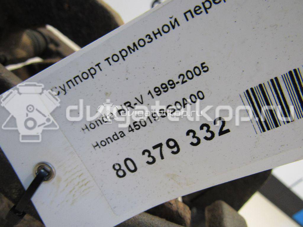 Фото Суппорт тормозной передний левый  45019SS0A00 для Honda Civic / Accord / Prelude / Cr-V / Shuttle {forloop.counter}}