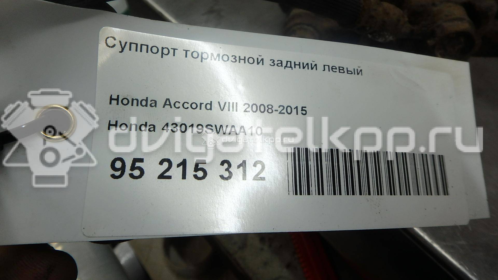 Фото Суппорт тормозной задний левый  43019SWAA10 для Honda Civic / Accord / Legend / Cr-V / Shuttle {forloop.counter}}