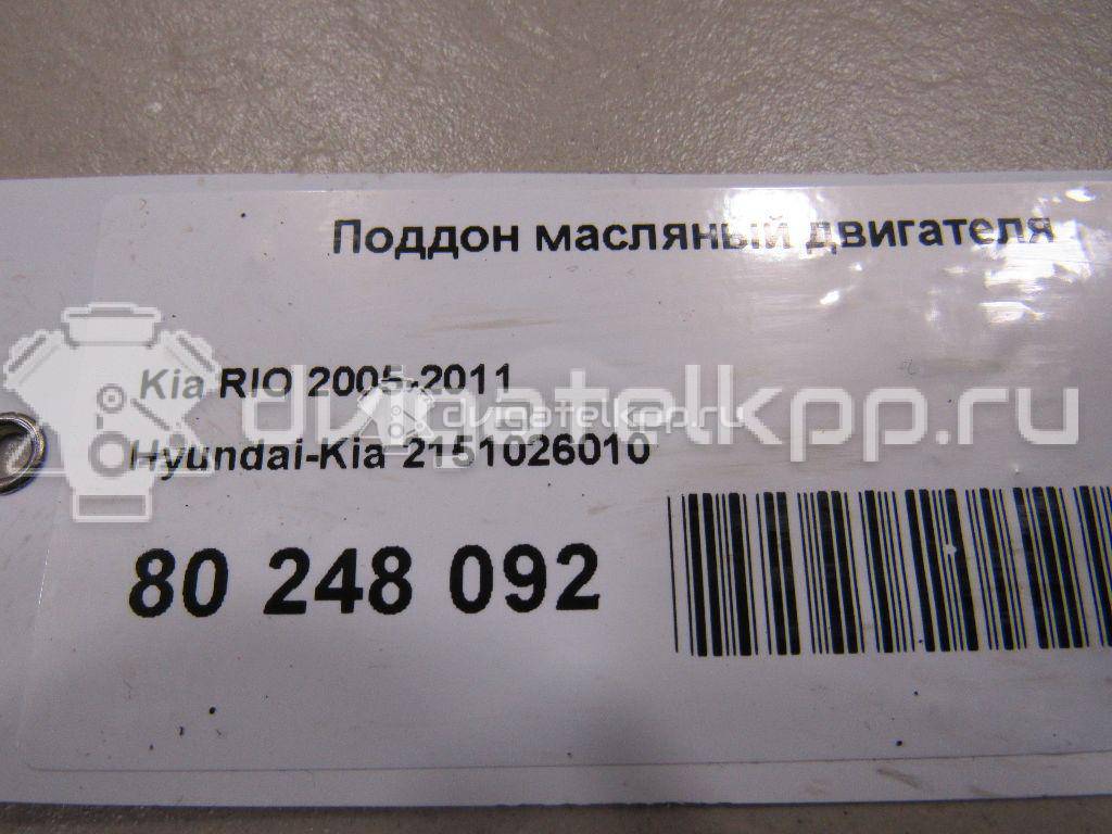 Фото Поддон масляный двигателя  2151026010 для Kia Rio / Cerato {forloop.counter}}