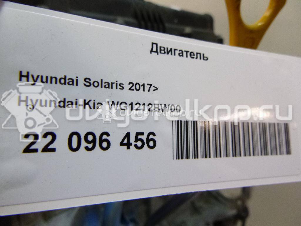 Фото Контрактный (б/у) двигатель G4FG для Hyundai / Kia 120-132 л.с 16V 1.6 л бензин WG1212BW00 {forloop.counter}}