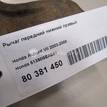 Фото Рычаг передний нижний правый  51350SEAE01 для Honda Accord {forloop.counter}}