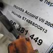 Фото Датчик ABS передний левый  57455SDC013 для Honda Accord {forloop.counter}}