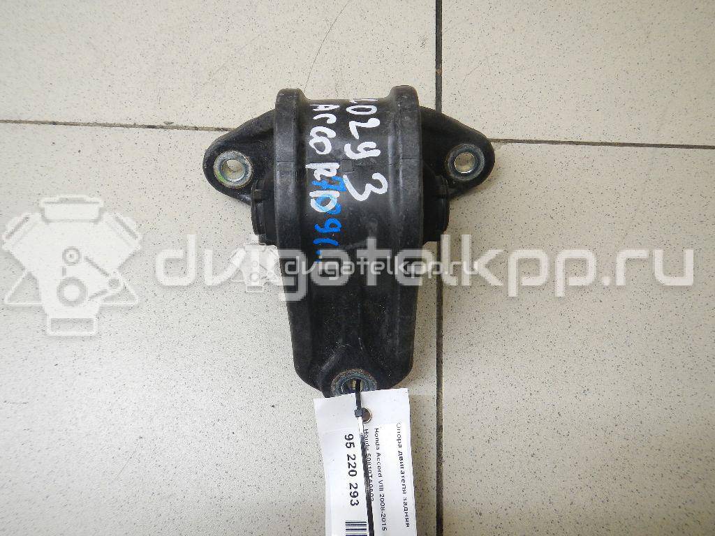Фото Опора двигателя задняя  50810ta0a02 для Honda Accord {forloop.counter}}