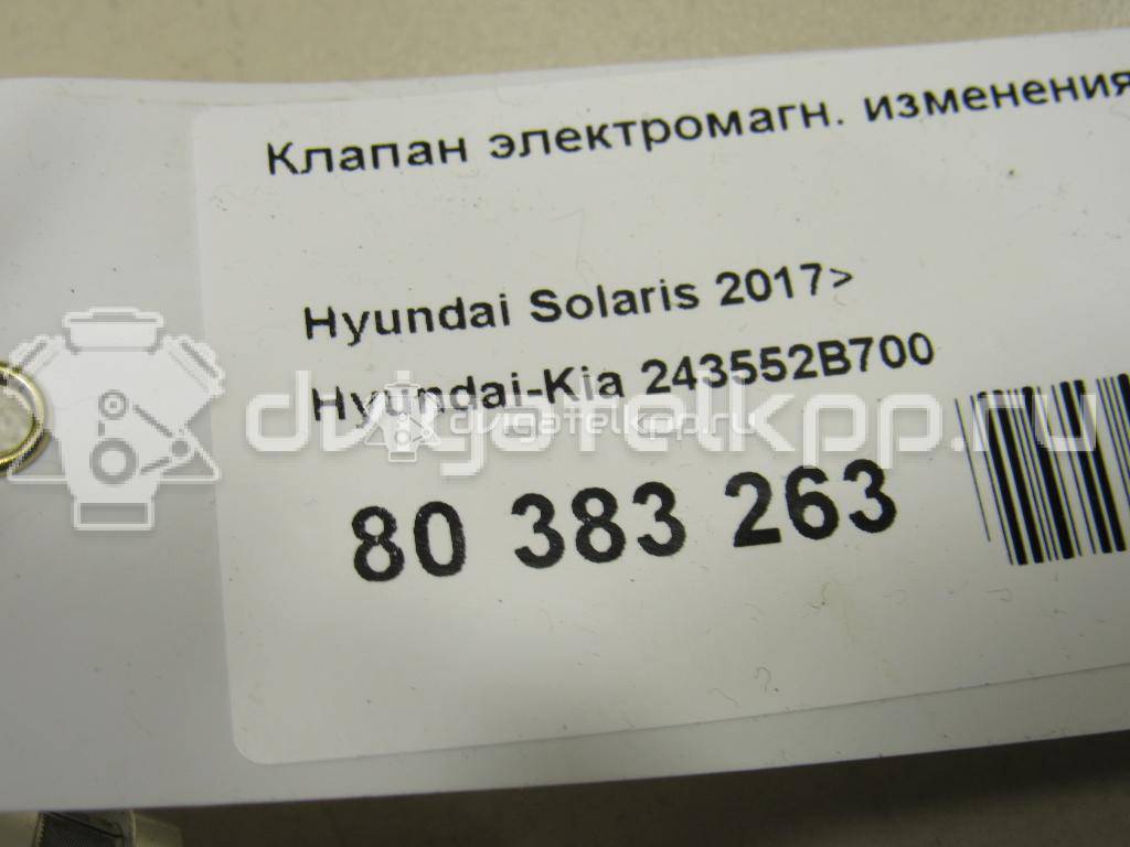 Фото Клапан электромагн. изменения фаз ГРМ  243552B700 для hyundai Avante {forloop.counter}}