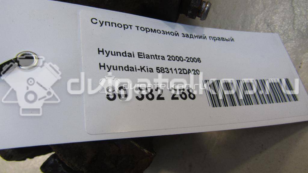 Фото Суппорт тормозной задний правый  583112DA20 для Hyundai Elantra / Lantra / Coupe {forloop.counter}}